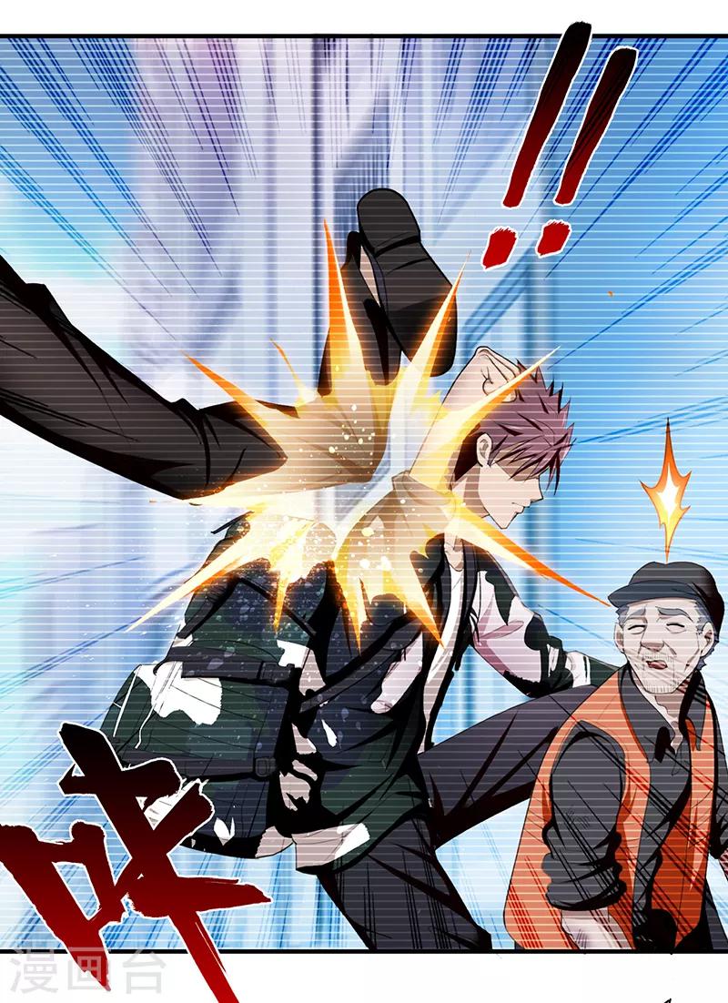 第1话 萧兵-第2话