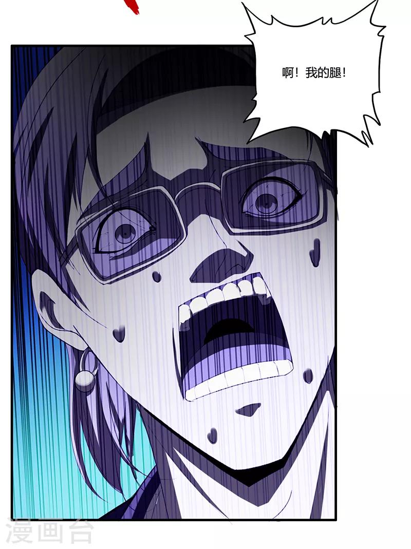 第1话 萧兵-第2话