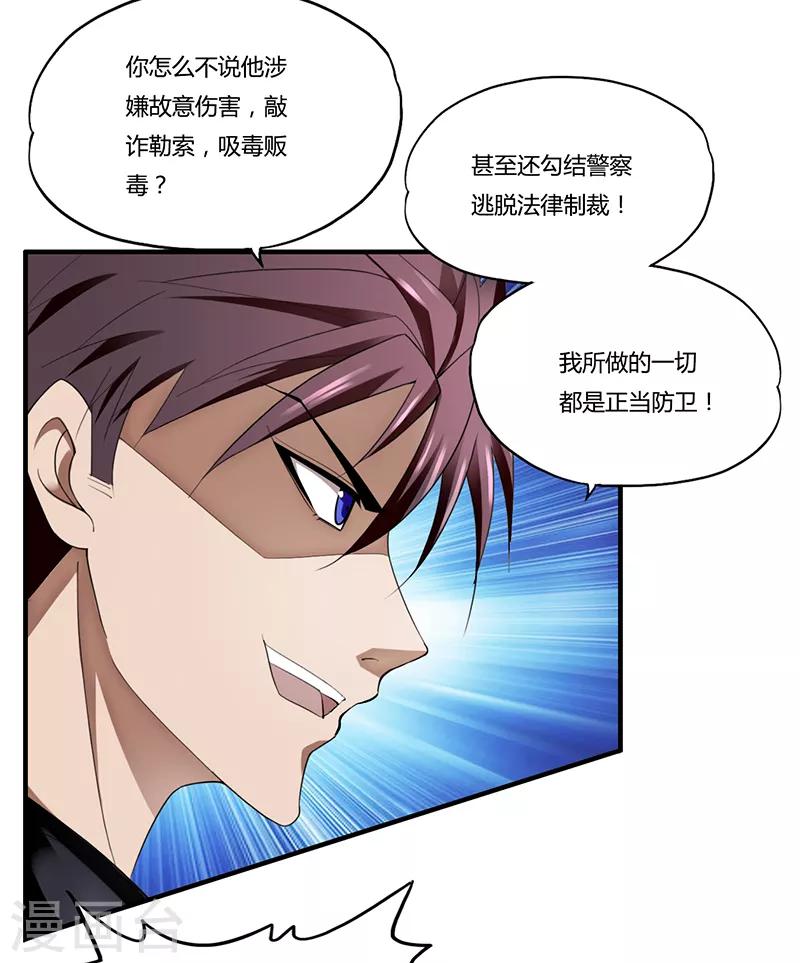 第1话 萧兵-第2话