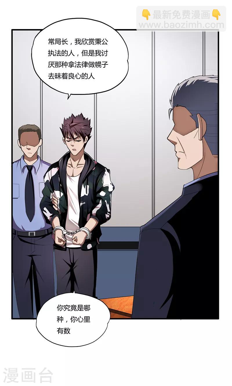 第1话 萧兵-第2话