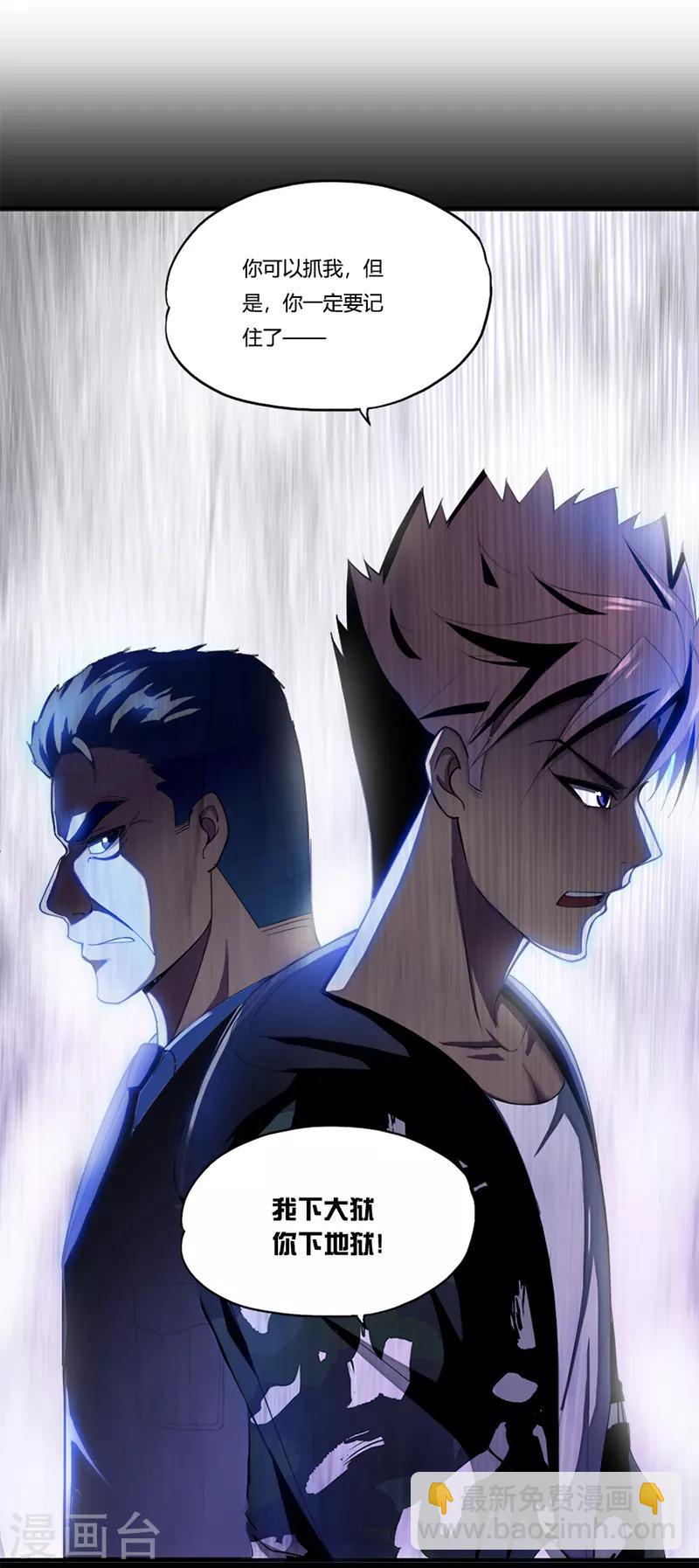 第1话 萧兵-第2话