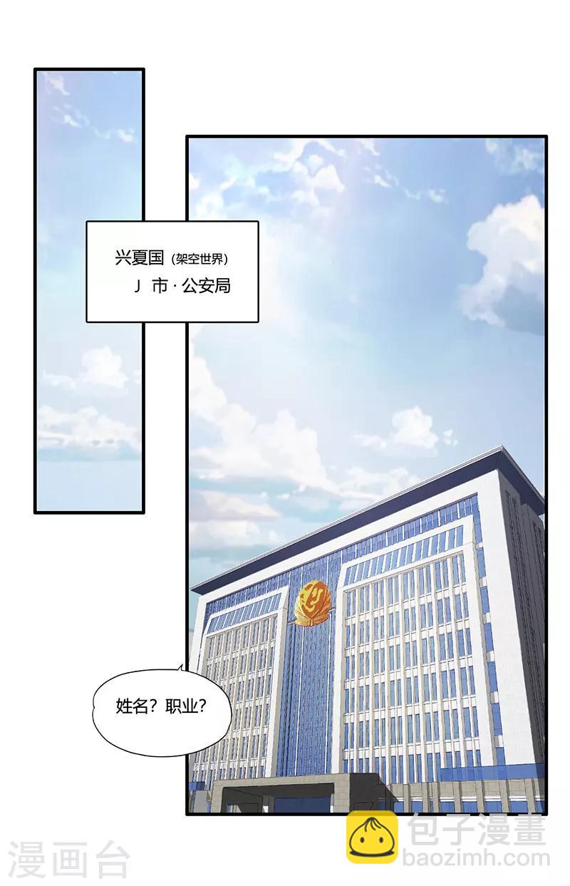 第1话 萧兵-第2话