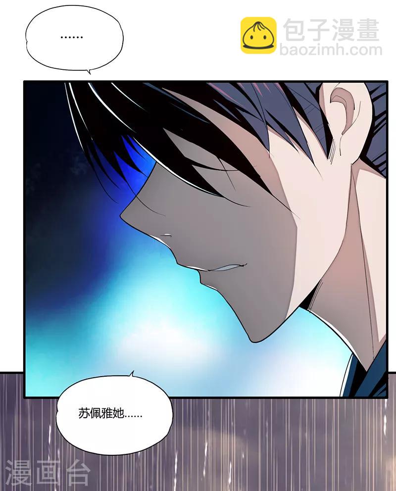 第1话 萧兵-第2话