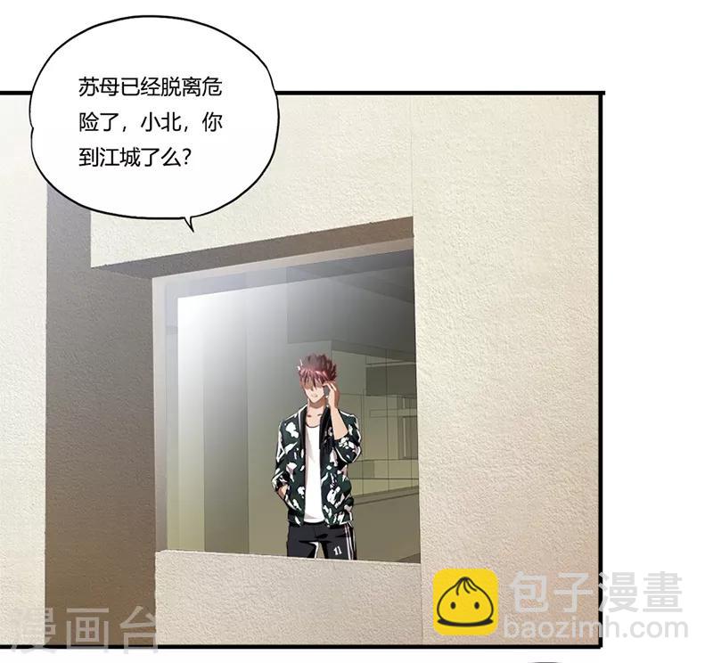 第1话 萧兵-第2话