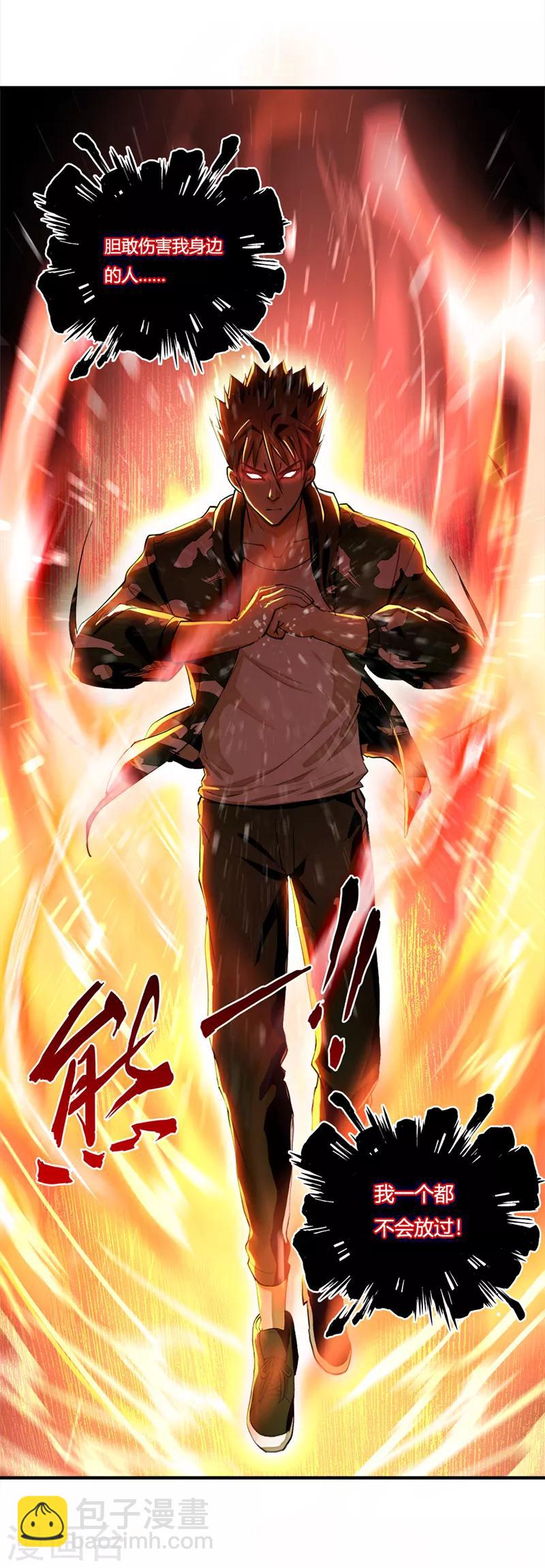 第1话 萧兵-第2话