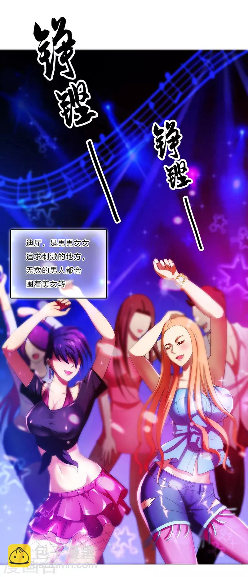 第1话 萧兵-第2话