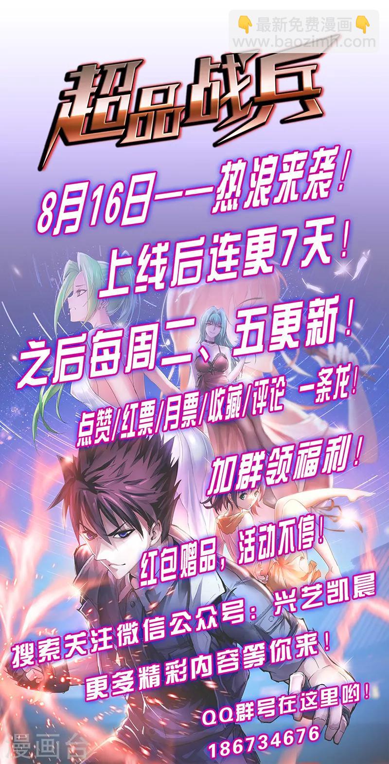 第1话 萧兵-第2话