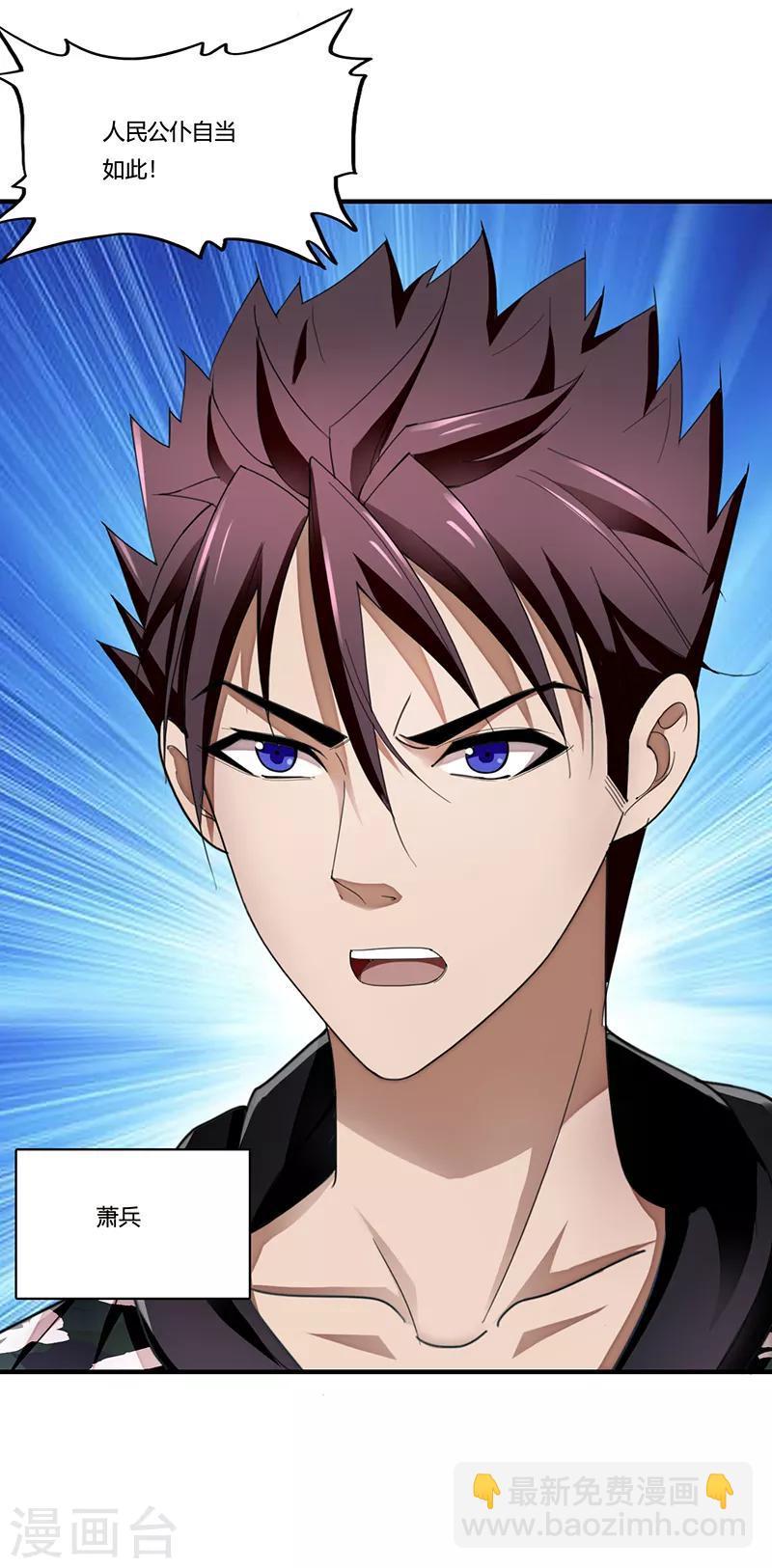 第1话 萧兵-第2话