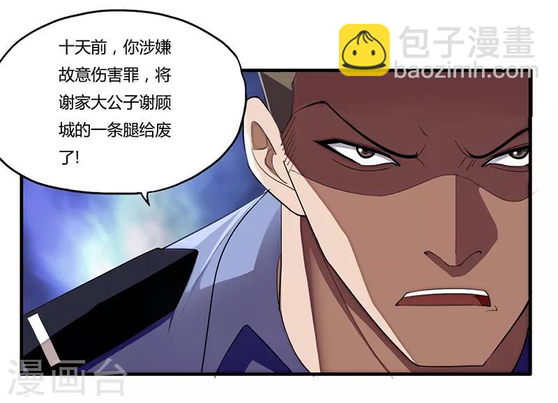 第1话 萧兵-第2话