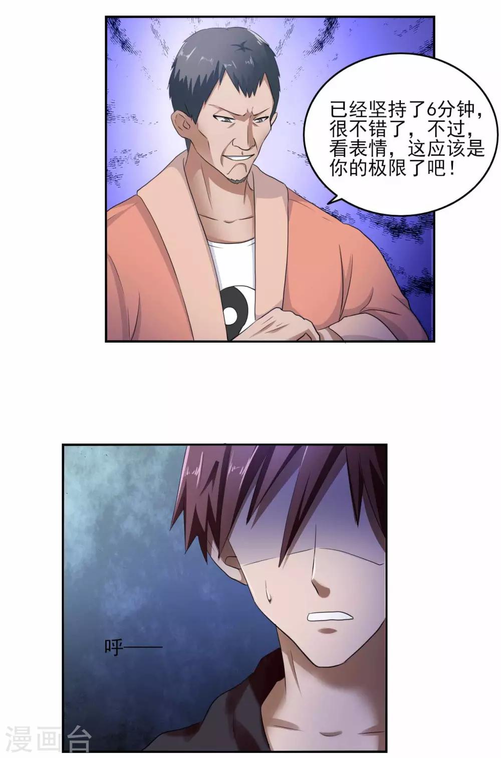 第80话 绝处逢生-第102话