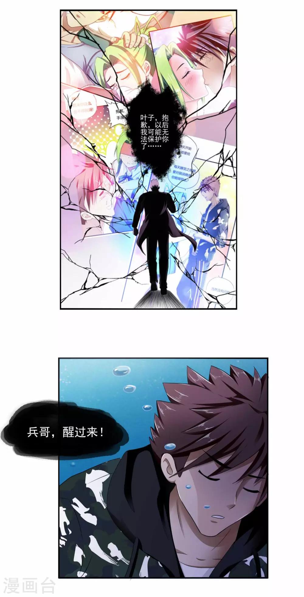 第80话 绝处逢生-第102话