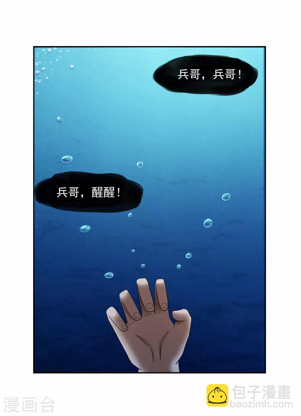 第80话 绝处逢生-第102话