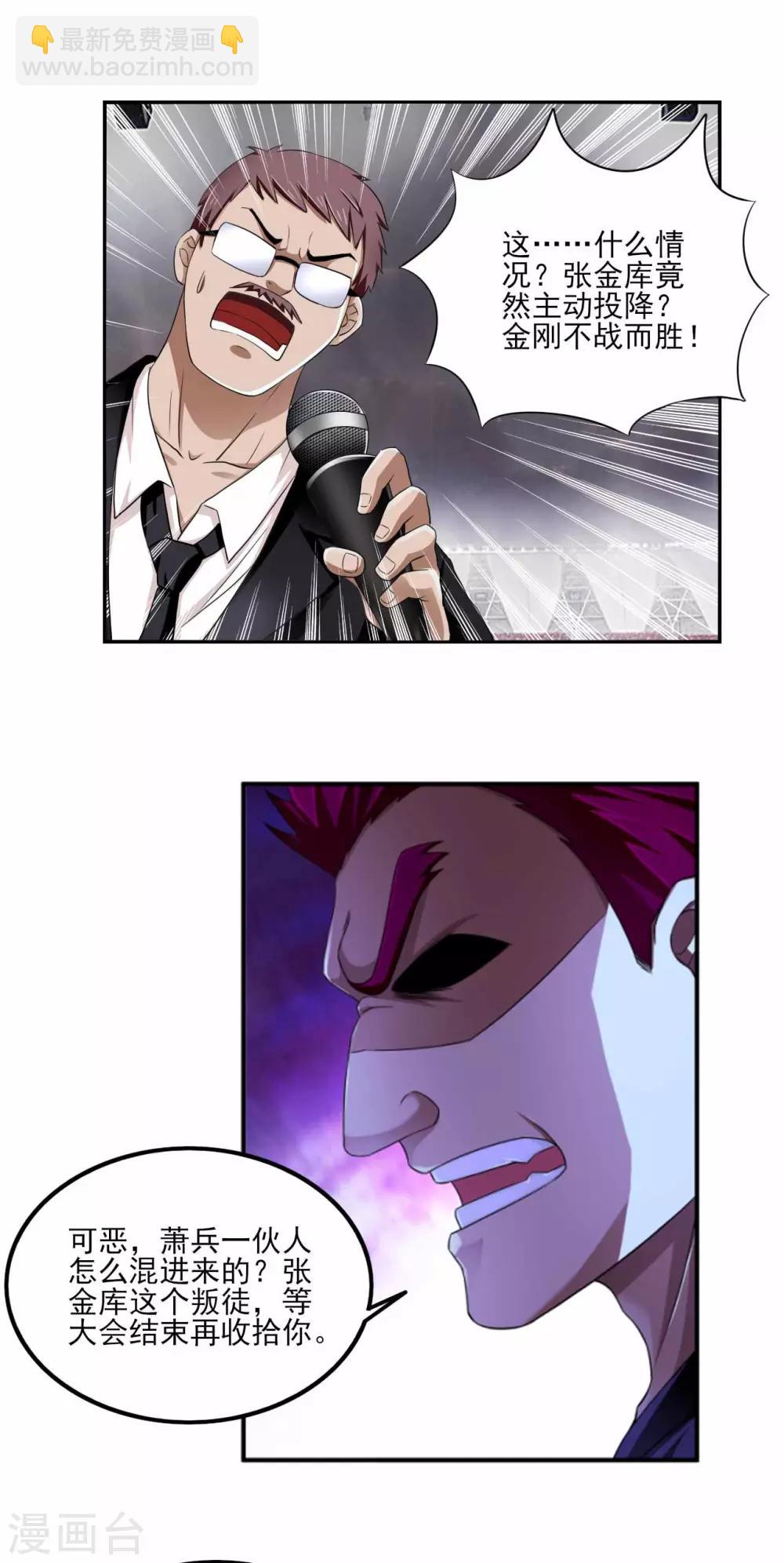 第80话 绝处逢生-第102话