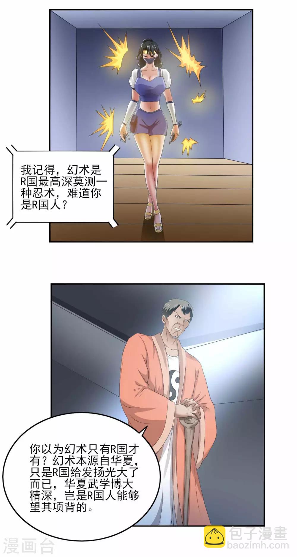 第80话 绝处逢生-第102话