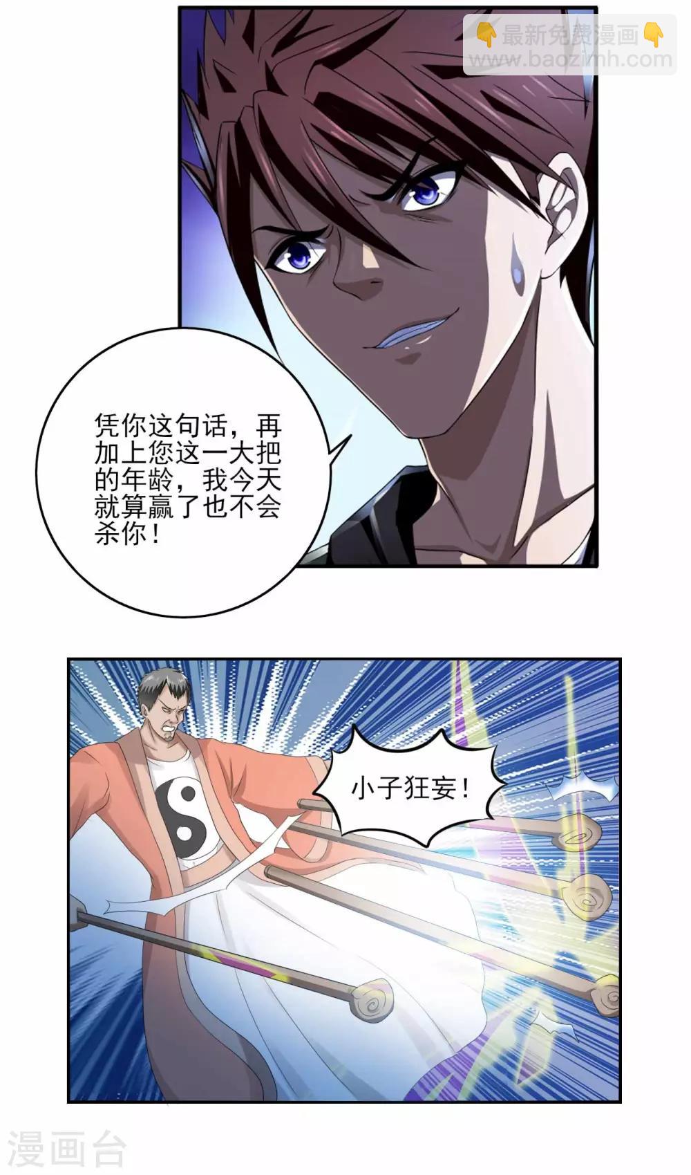 第80话 绝处逢生-第102话