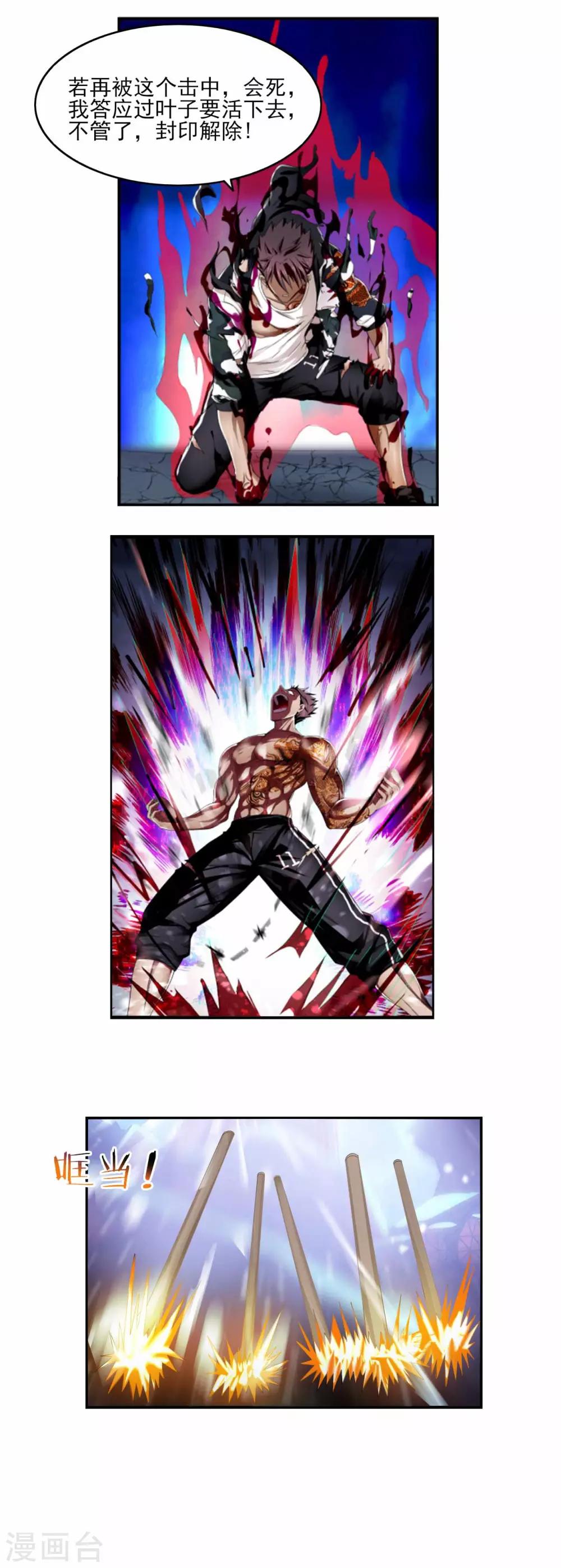 第80话 绝处逢生-第102话