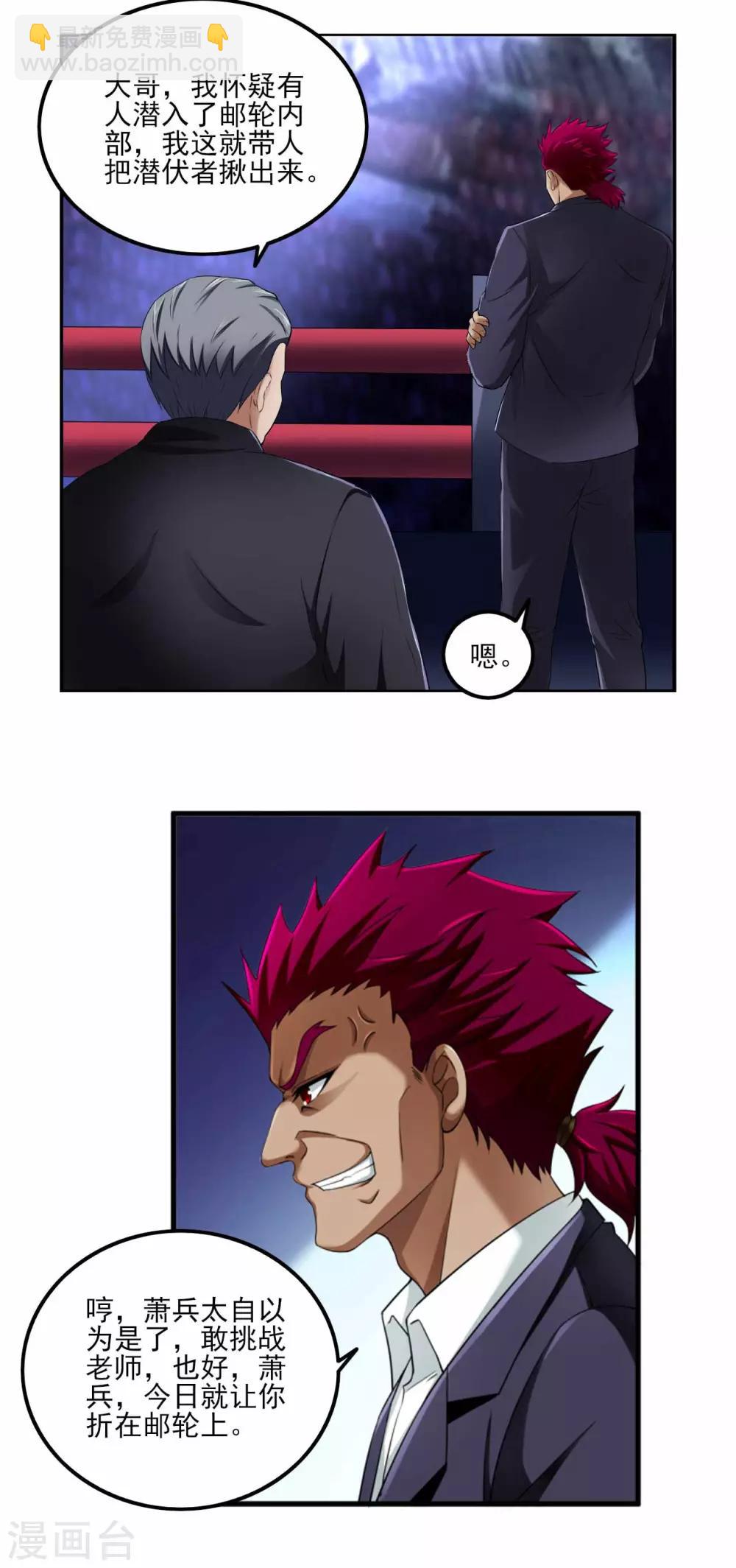 第80话 绝处逢生-第102话