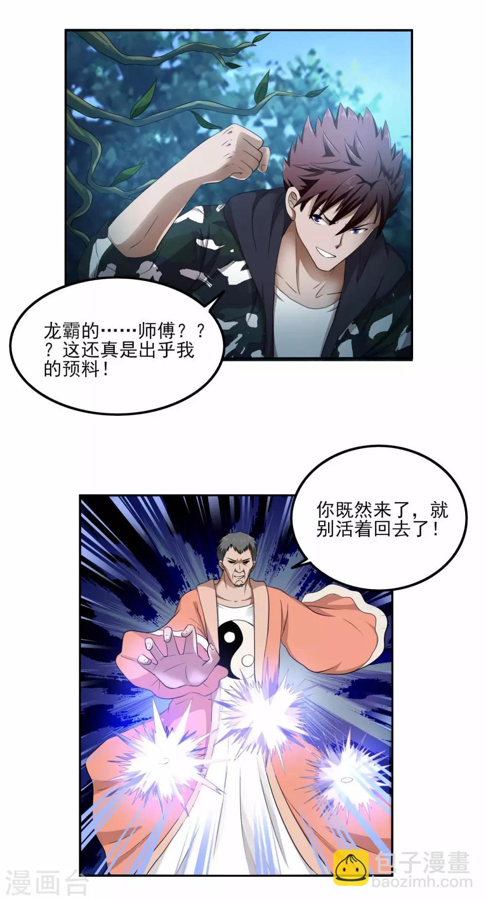 第80话 绝处逢生-第102话