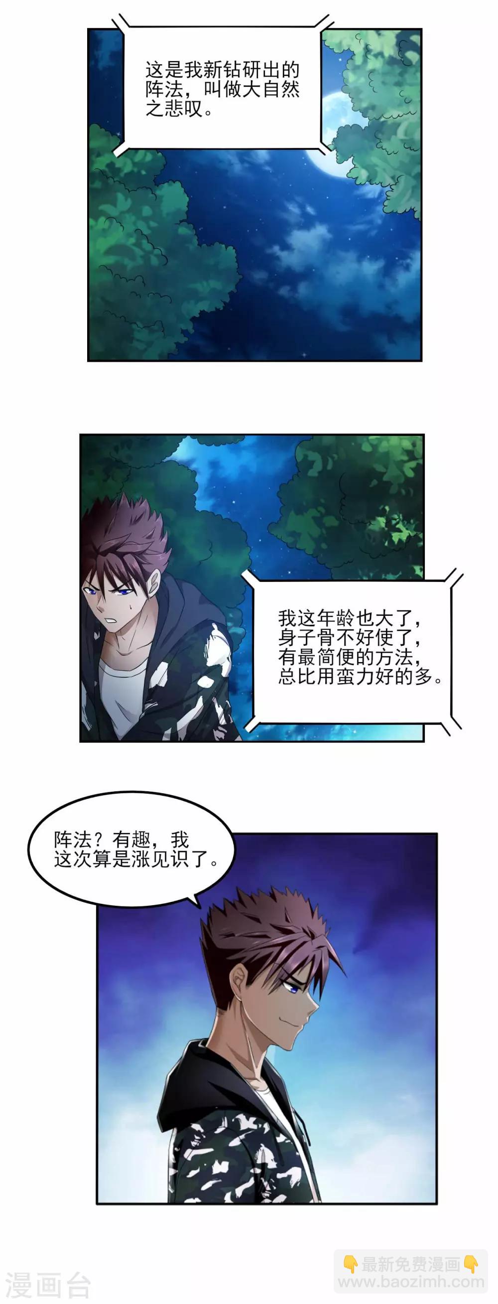 第80话 绝处逢生-第102话