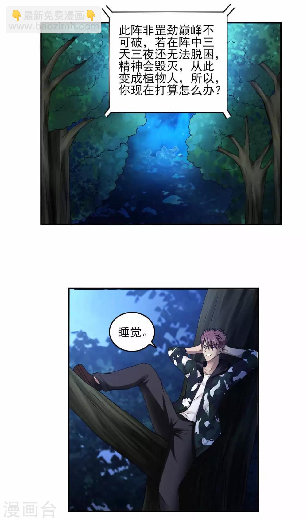 第80话 绝处逢生-第102话