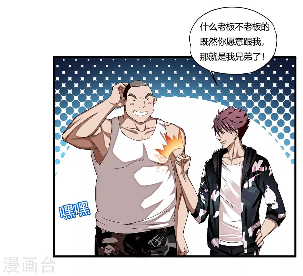 第11话 牡丹仙子-第12话