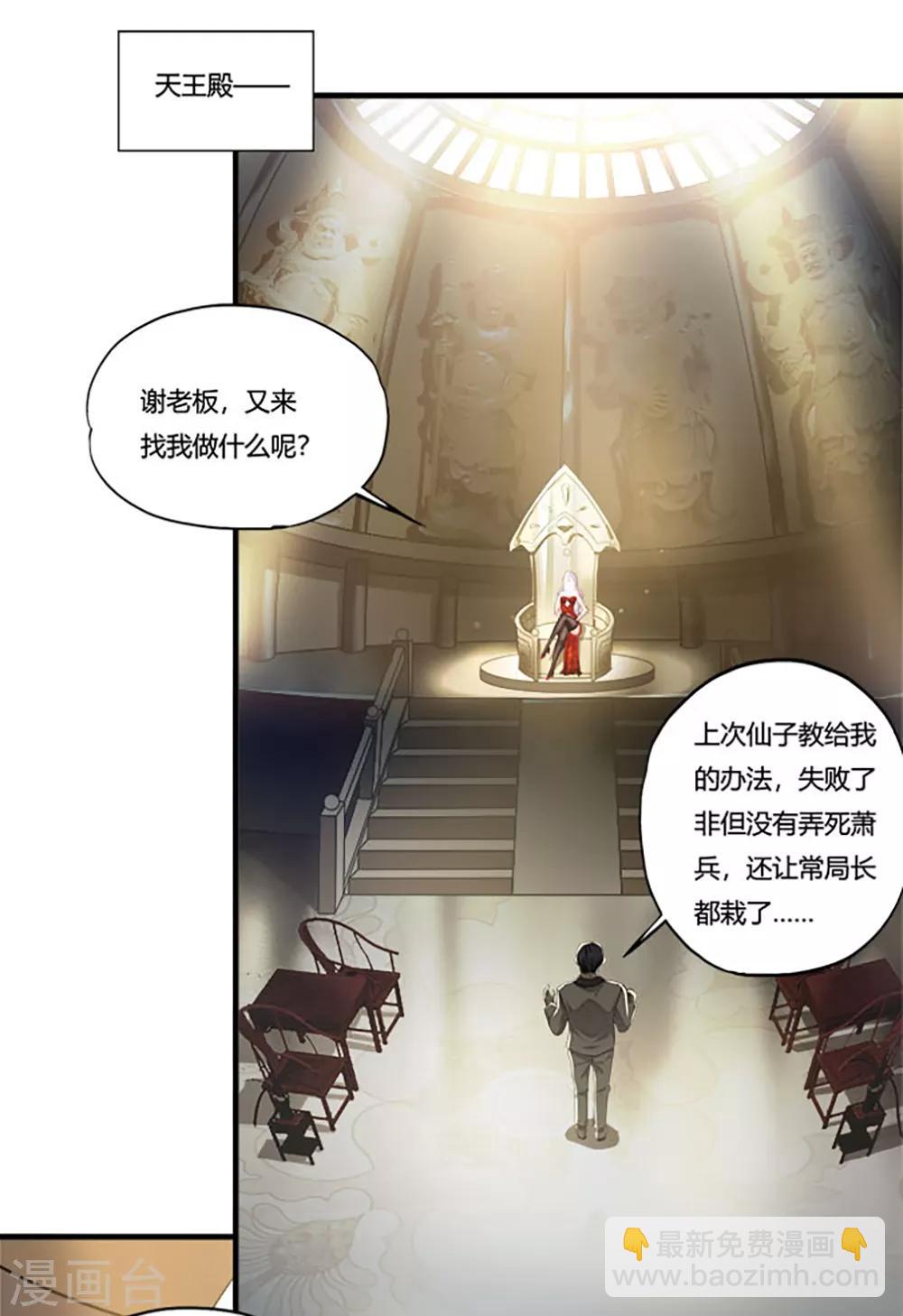 第11话 牡丹仙子-第12话