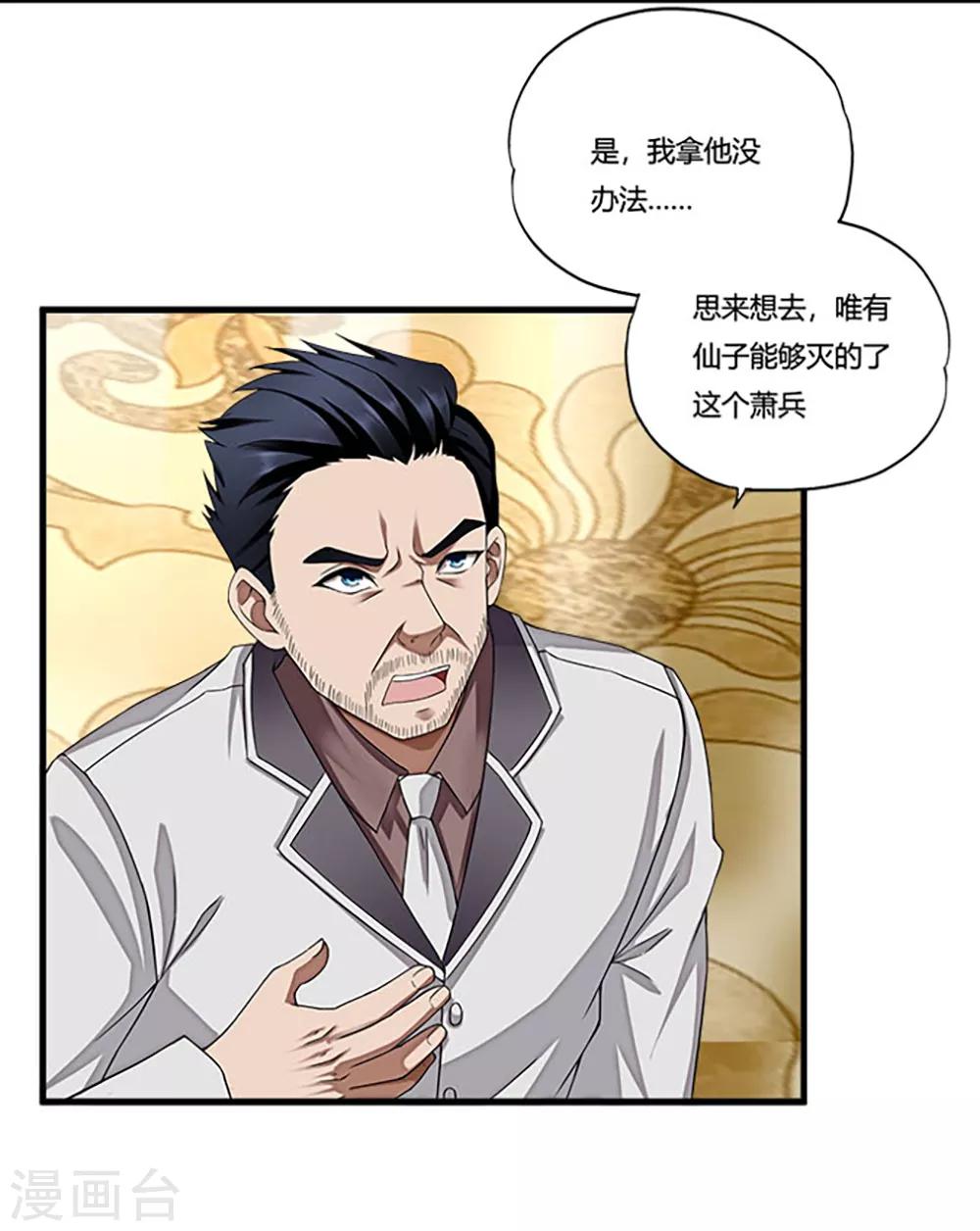 第11话 牡丹仙子-第12话