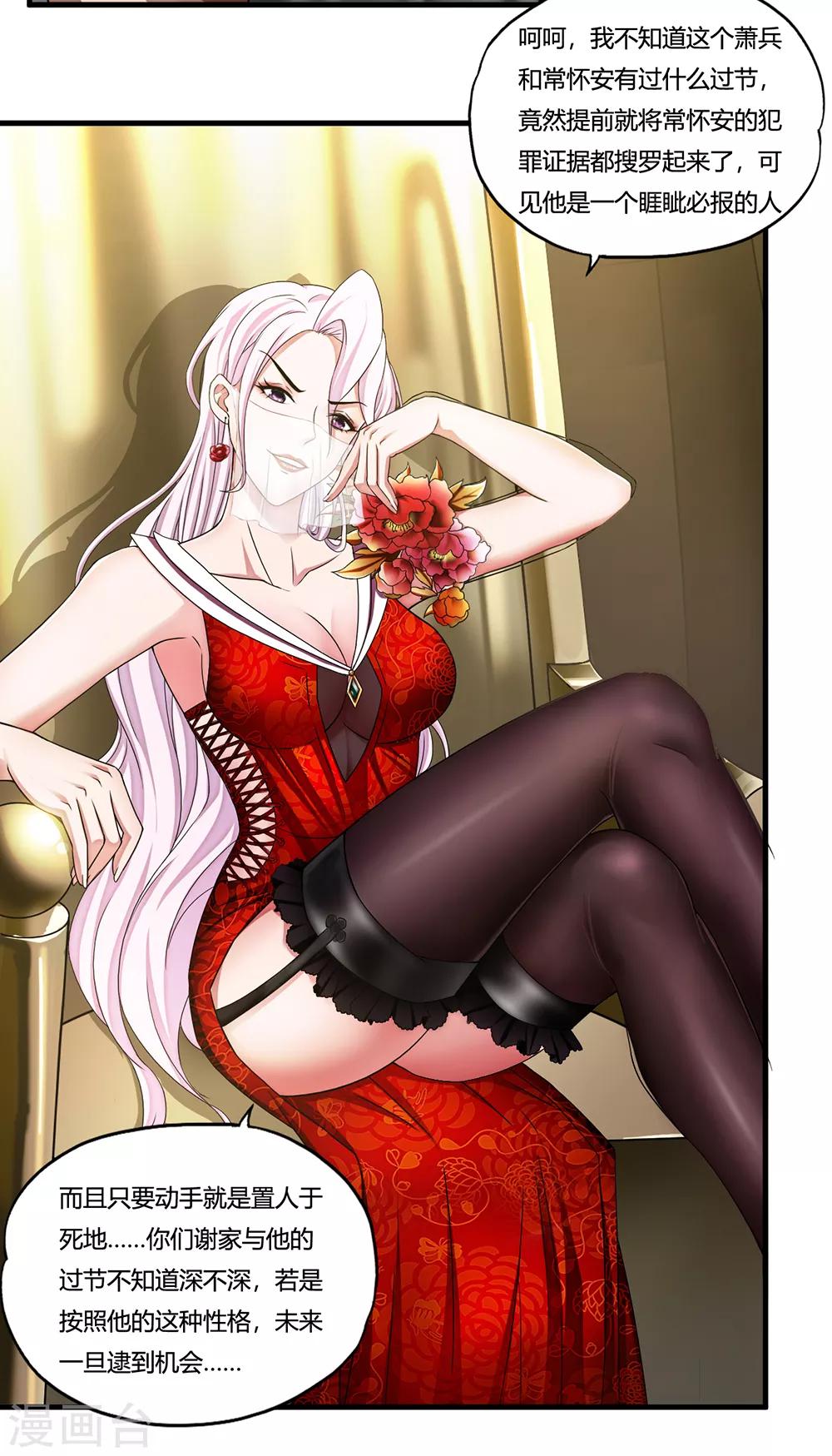 第11话 牡丹仙子-第12话