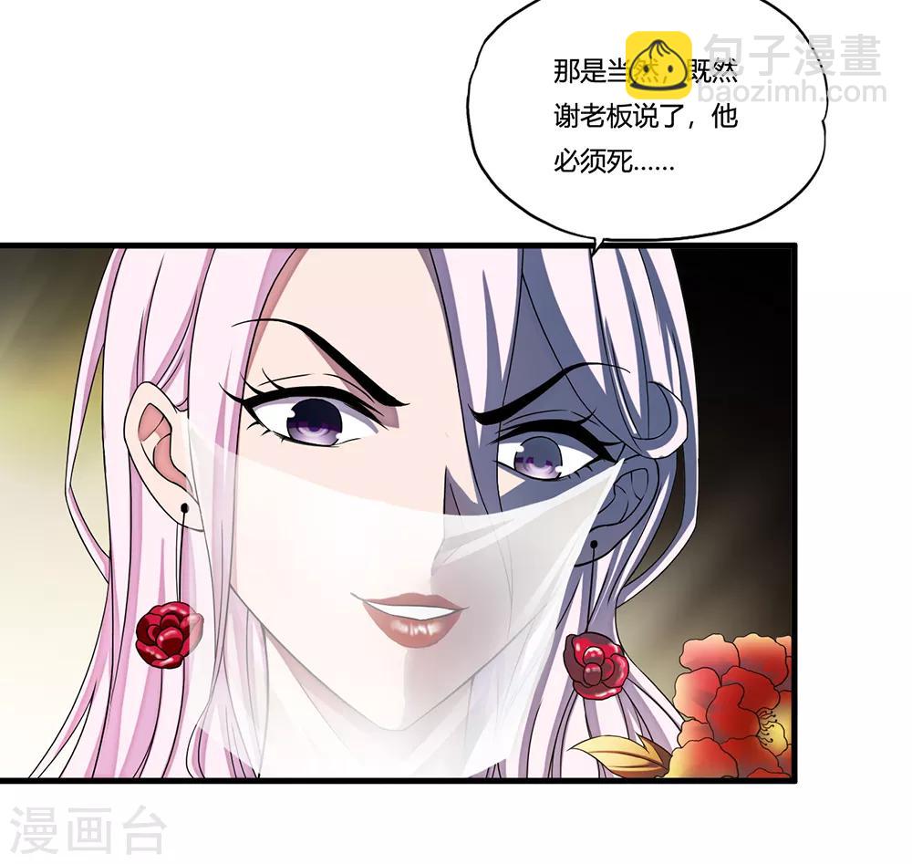 第11话 牡丹仙子-第12话