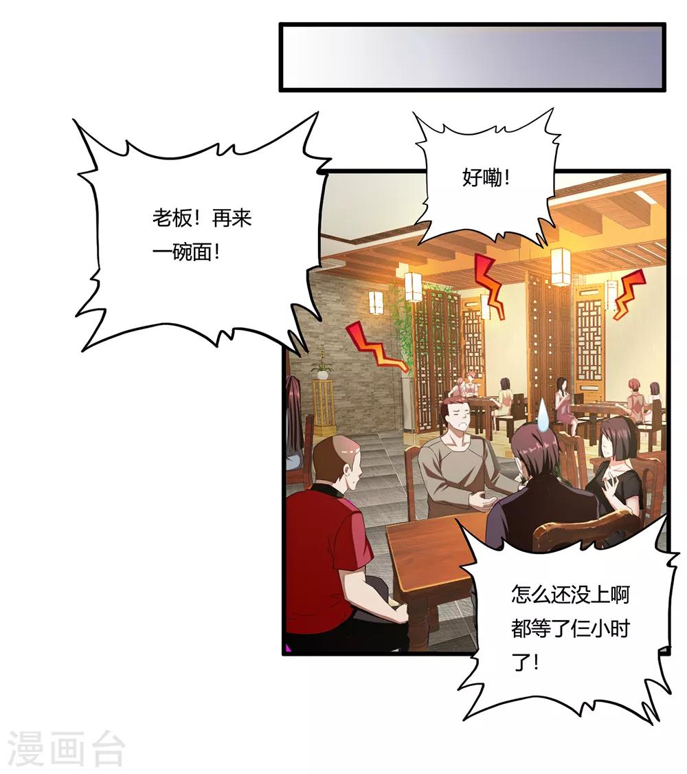 第11话 牡丹仙子-第12话