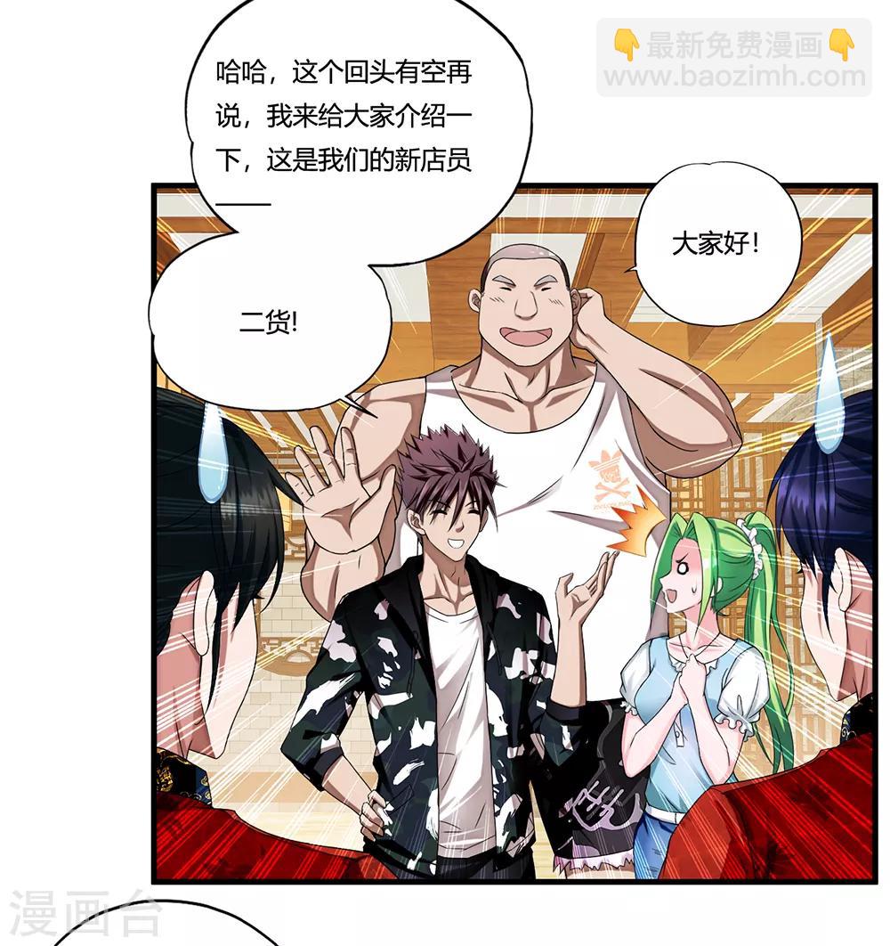 第11话 牡丹仙子-第12话