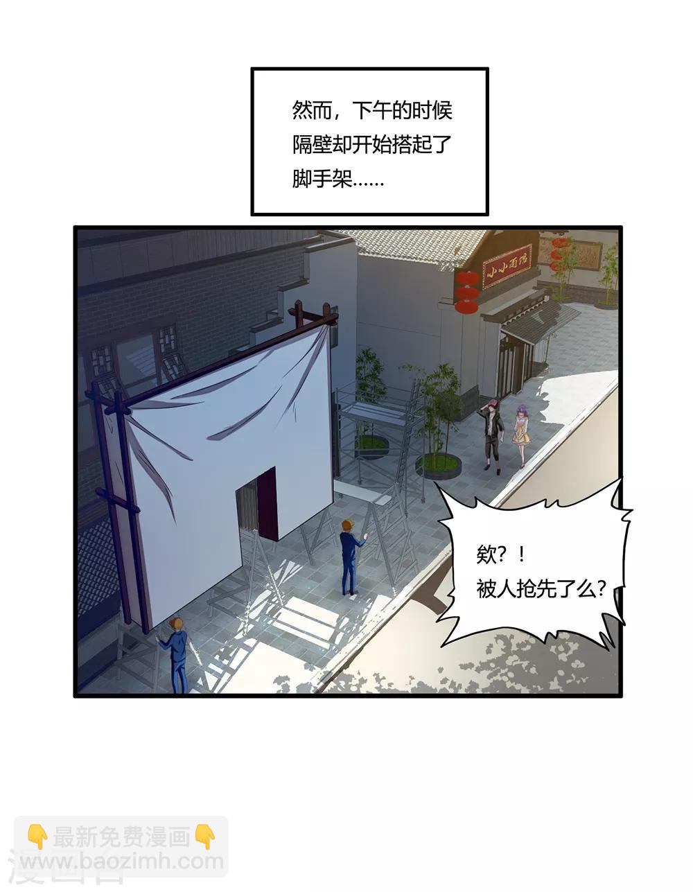 第11话 牡丹仙子-第12话