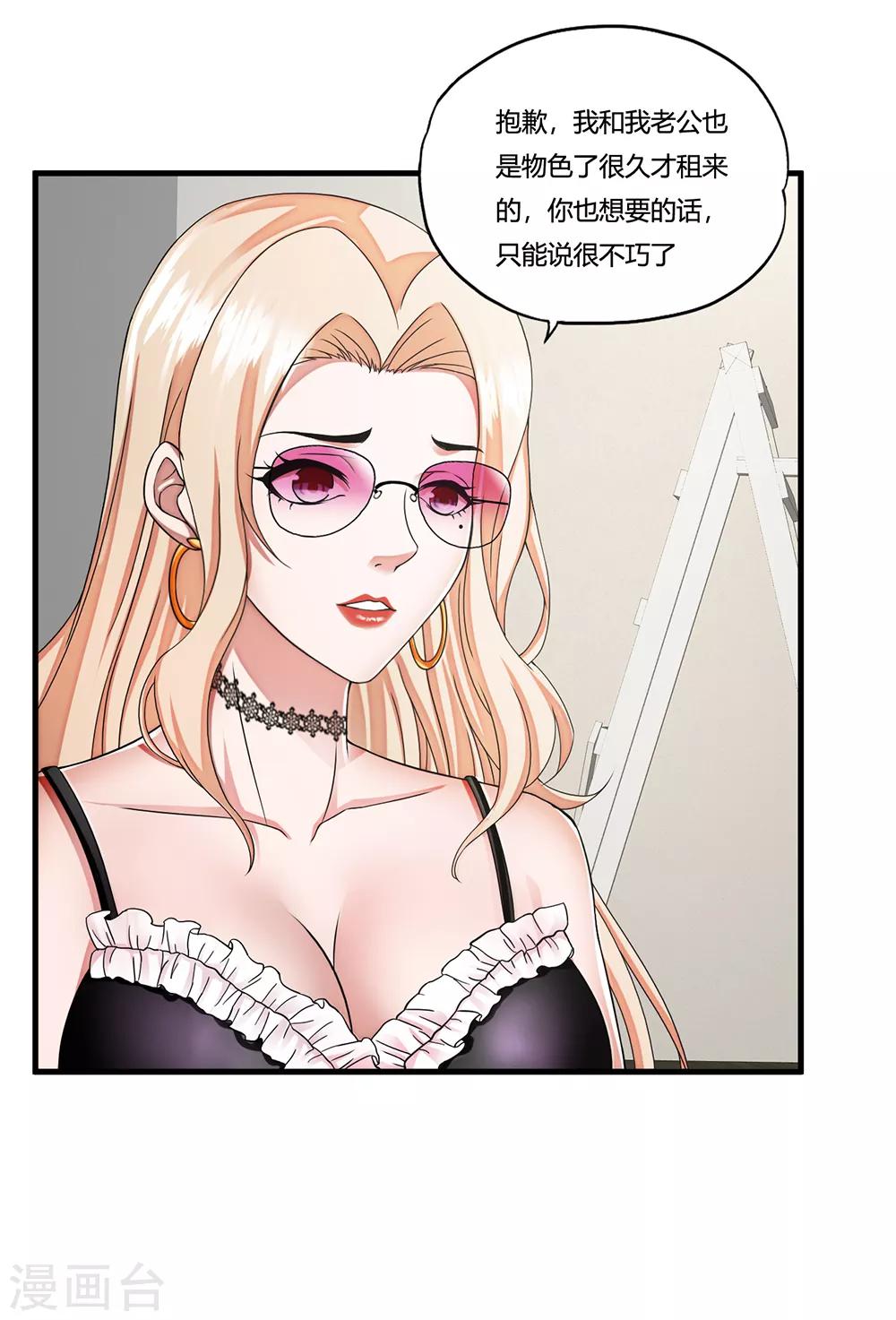 第11话 牡丹仙子-第12话