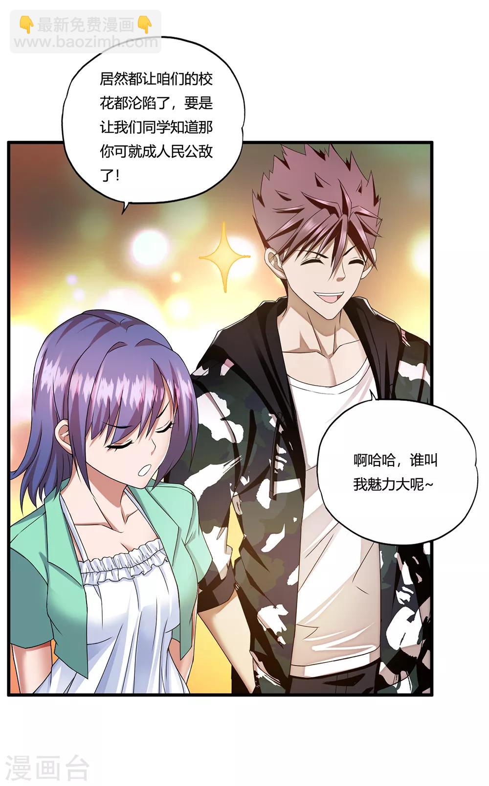 第13话 暗杀-第14话