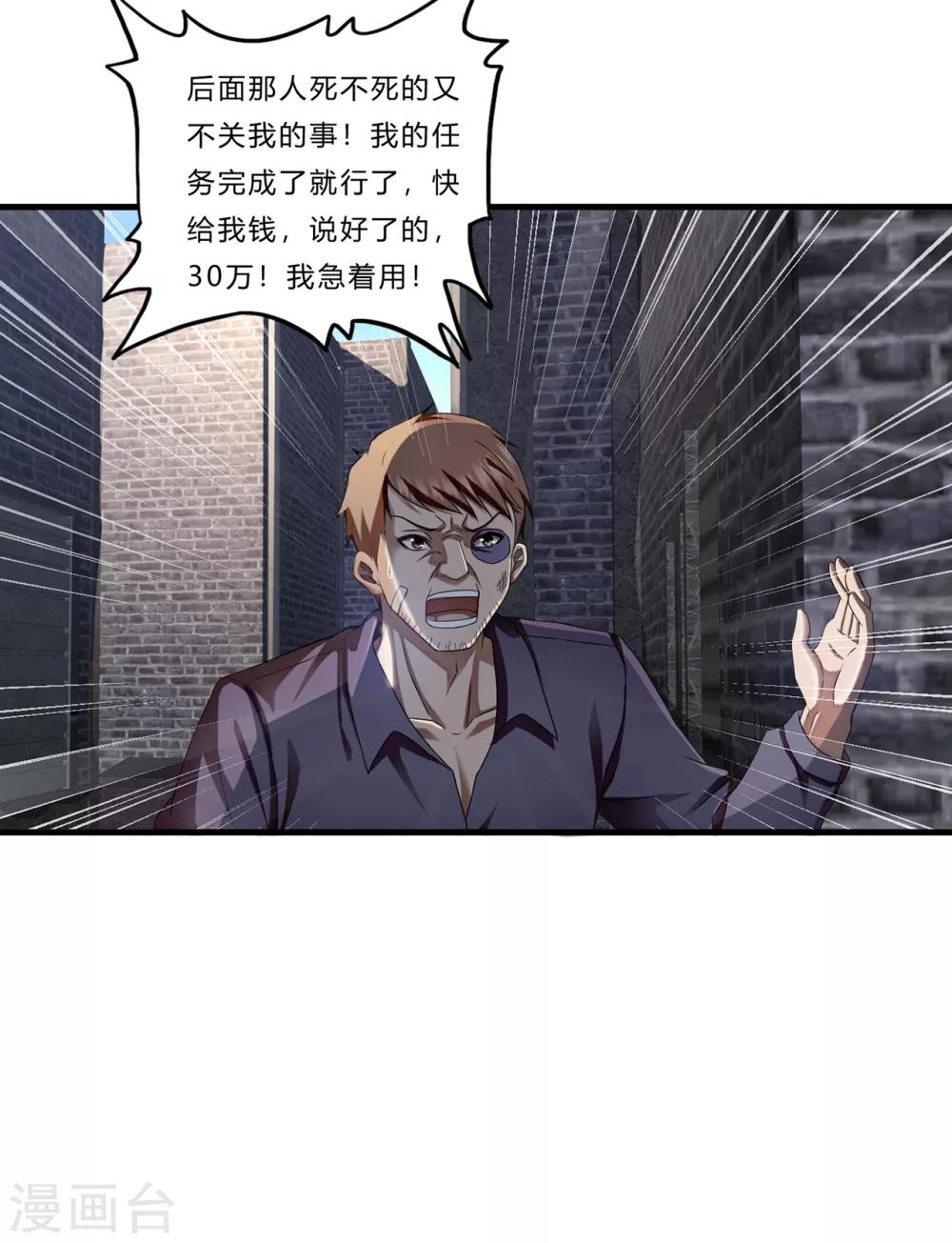 第17话 樱花血-第18话