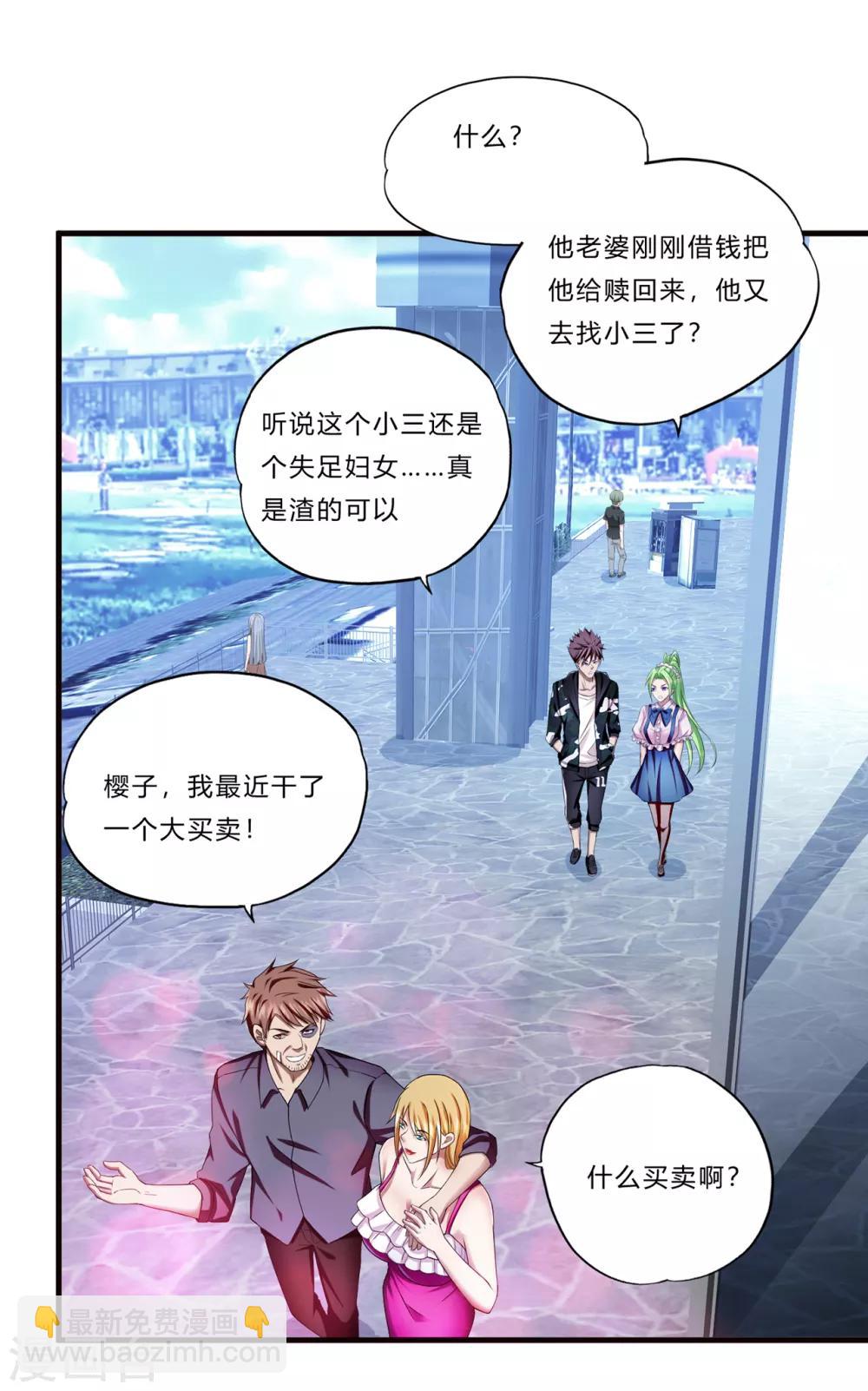 第17话 樱花血-第18话