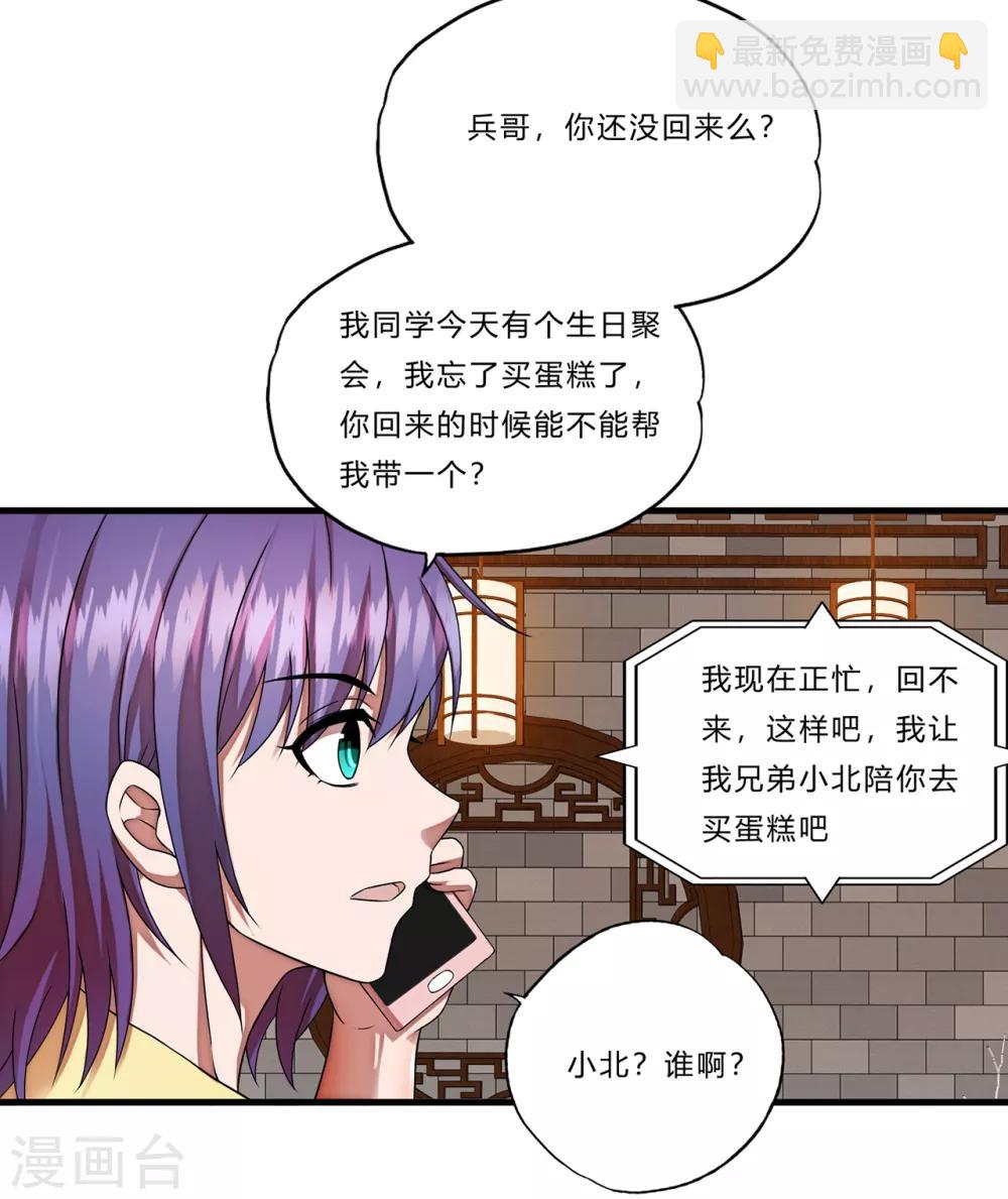 第17话 樱花血-第18话