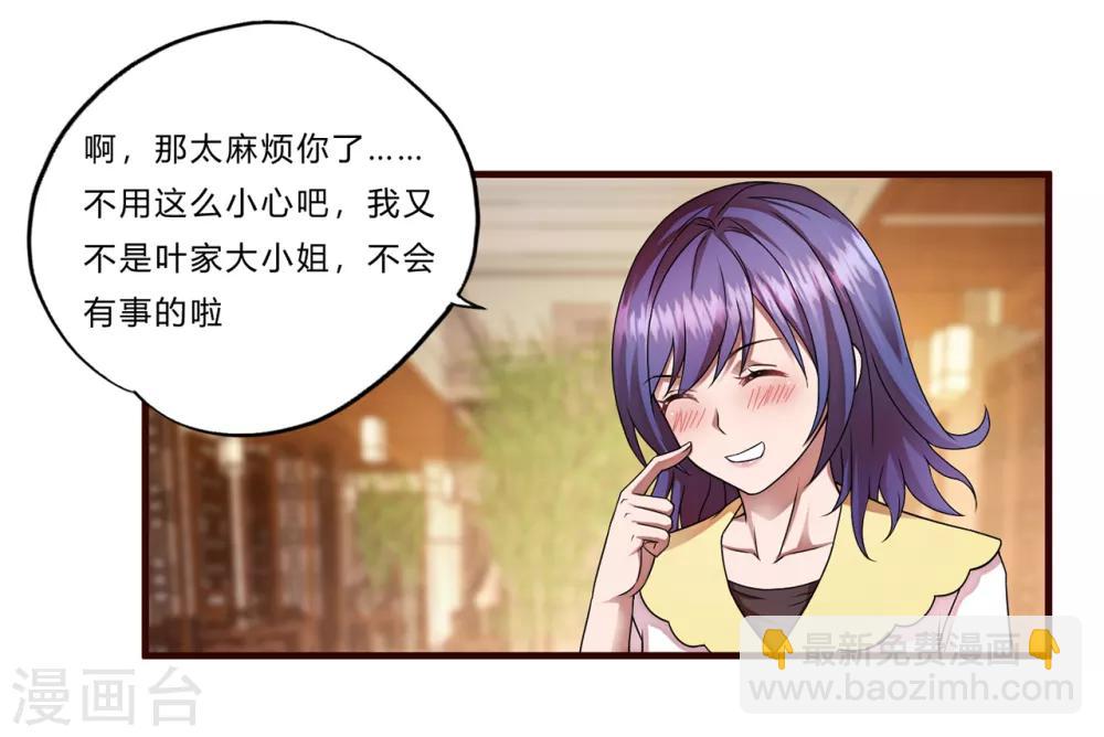 第17话 樱花血-第18话