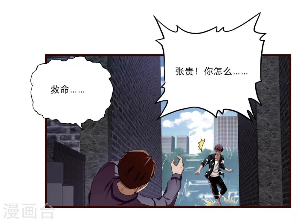 第17话 樱花血-第18话