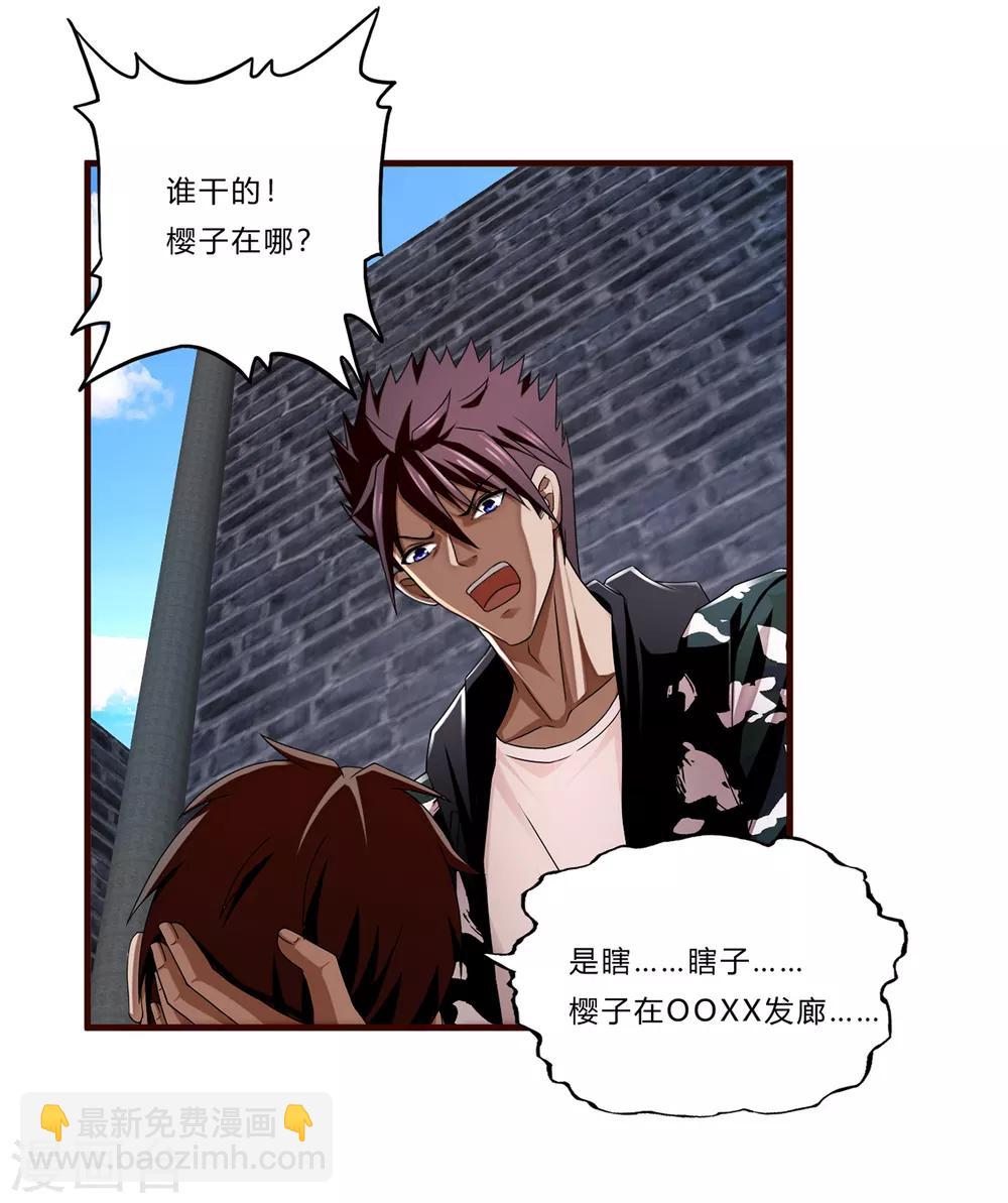 第17话 樱花血-第18话