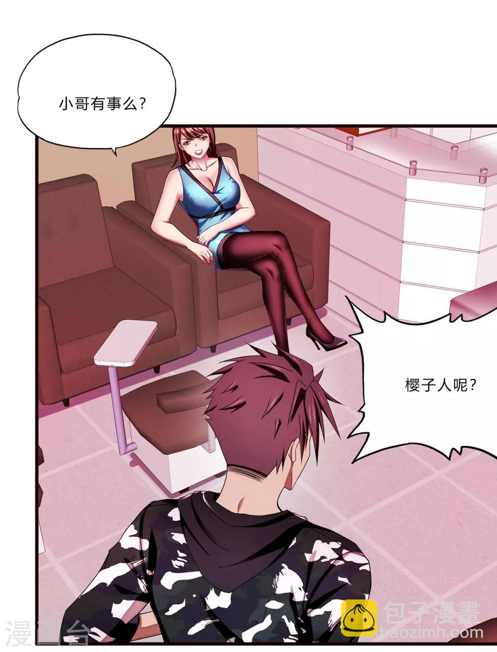 第17话 樱花血-第18话