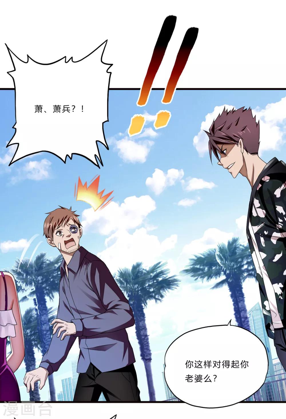 第17话 樱花血-第18话