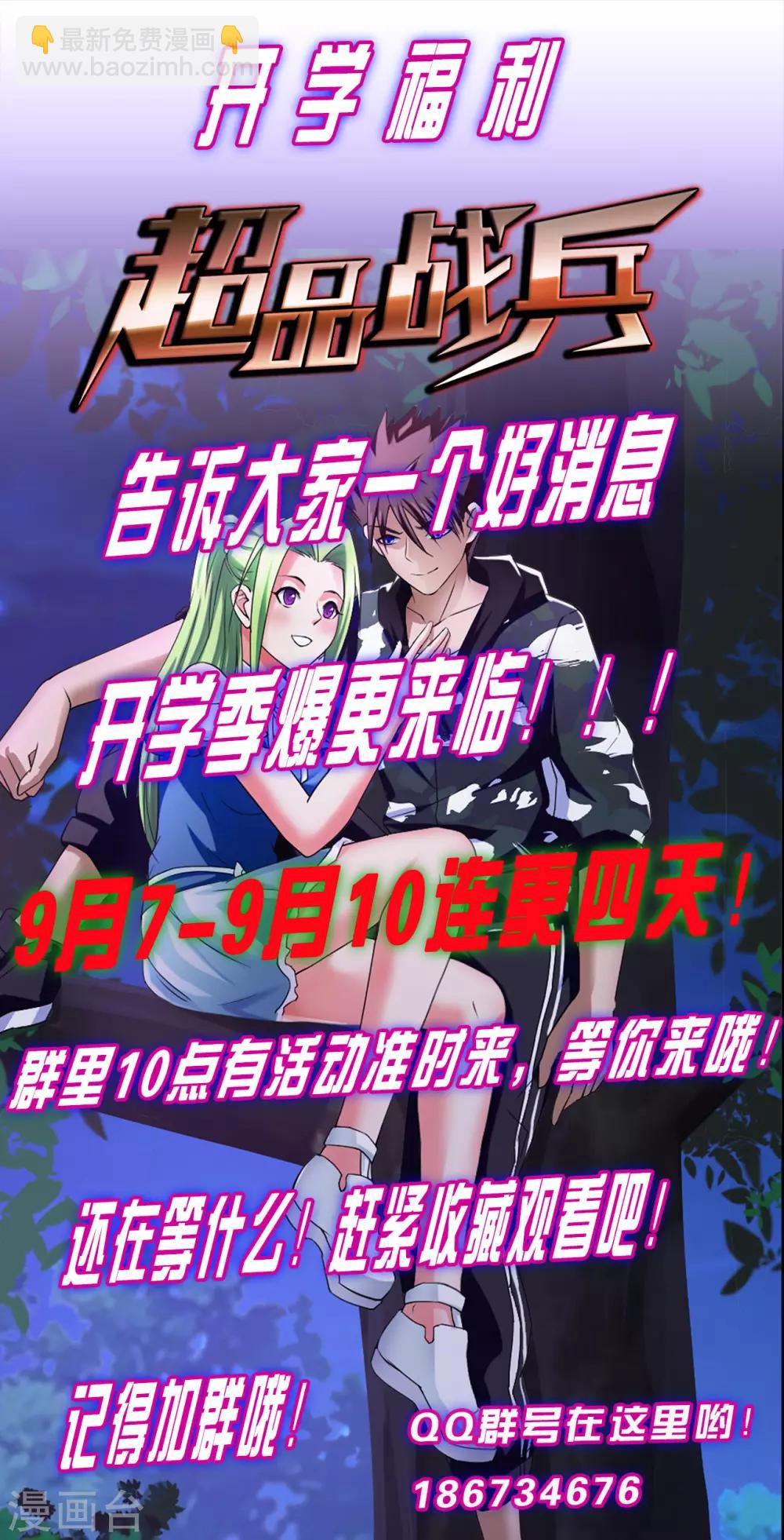 第17话 樱花血-第18话