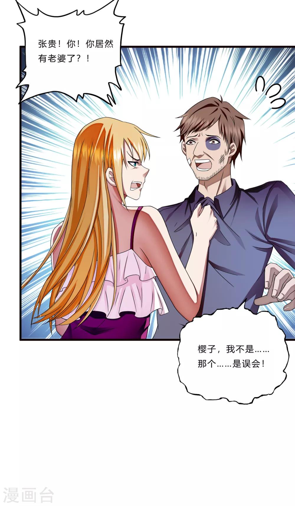 第17话 樱花血-第18话