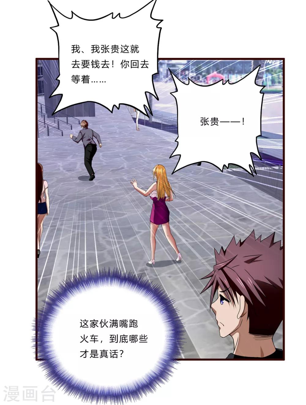 第17话 樱花血-第18话