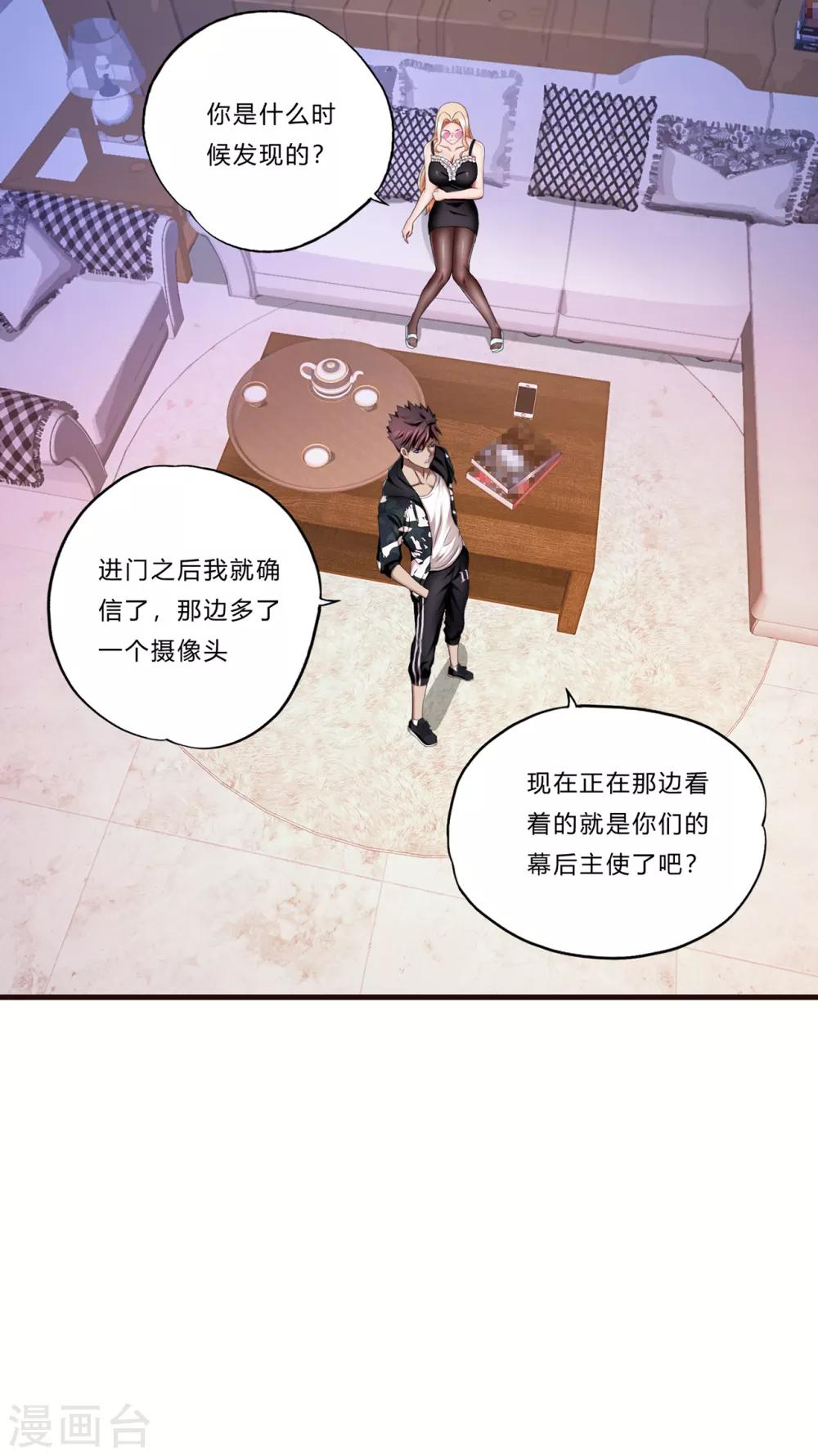 第19话 幕后-第20话