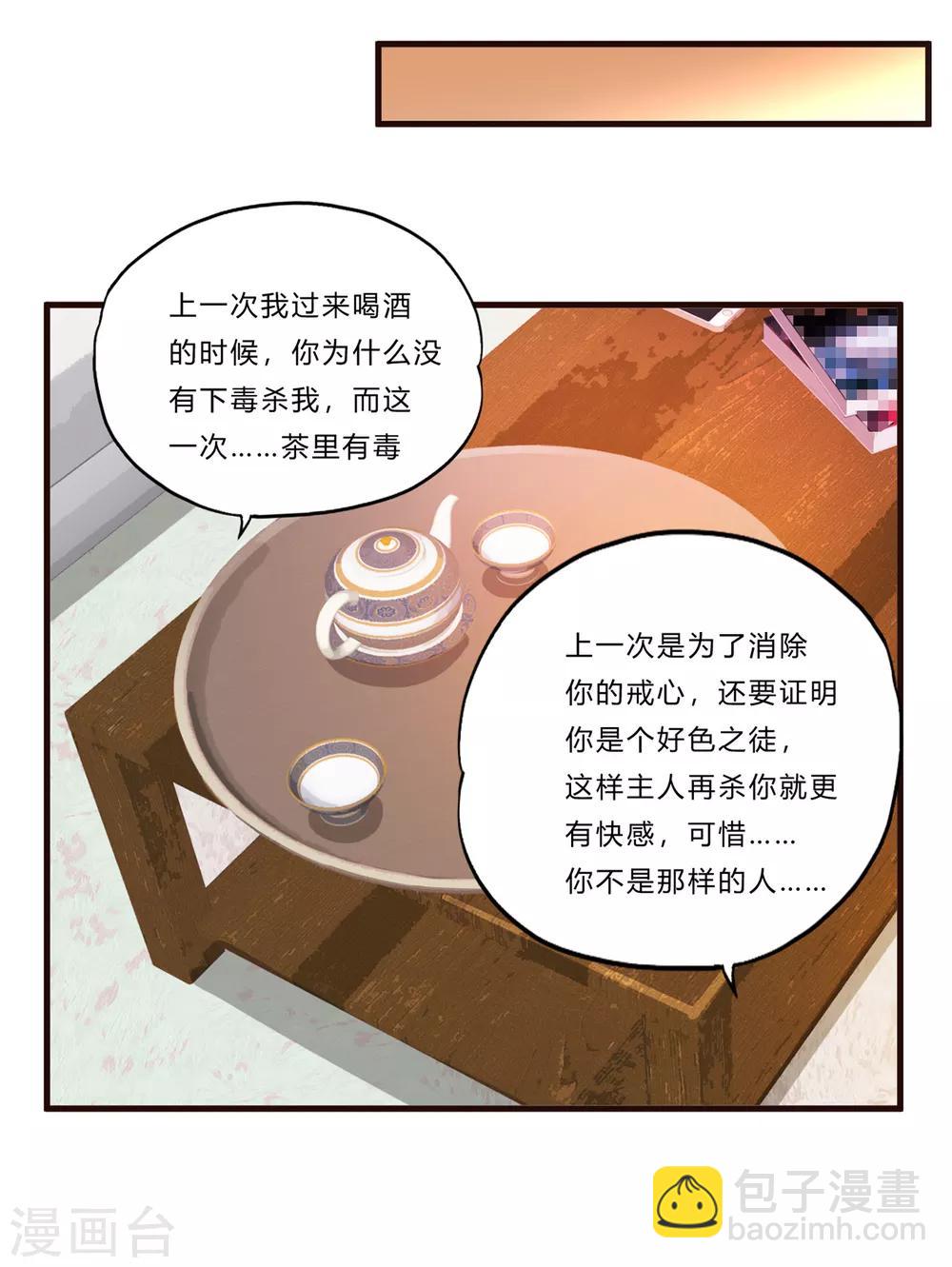 第19话 幕后-第20话