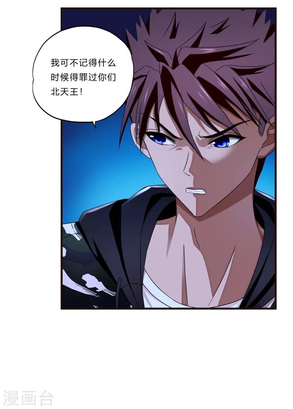 第19话 幕后-第20话