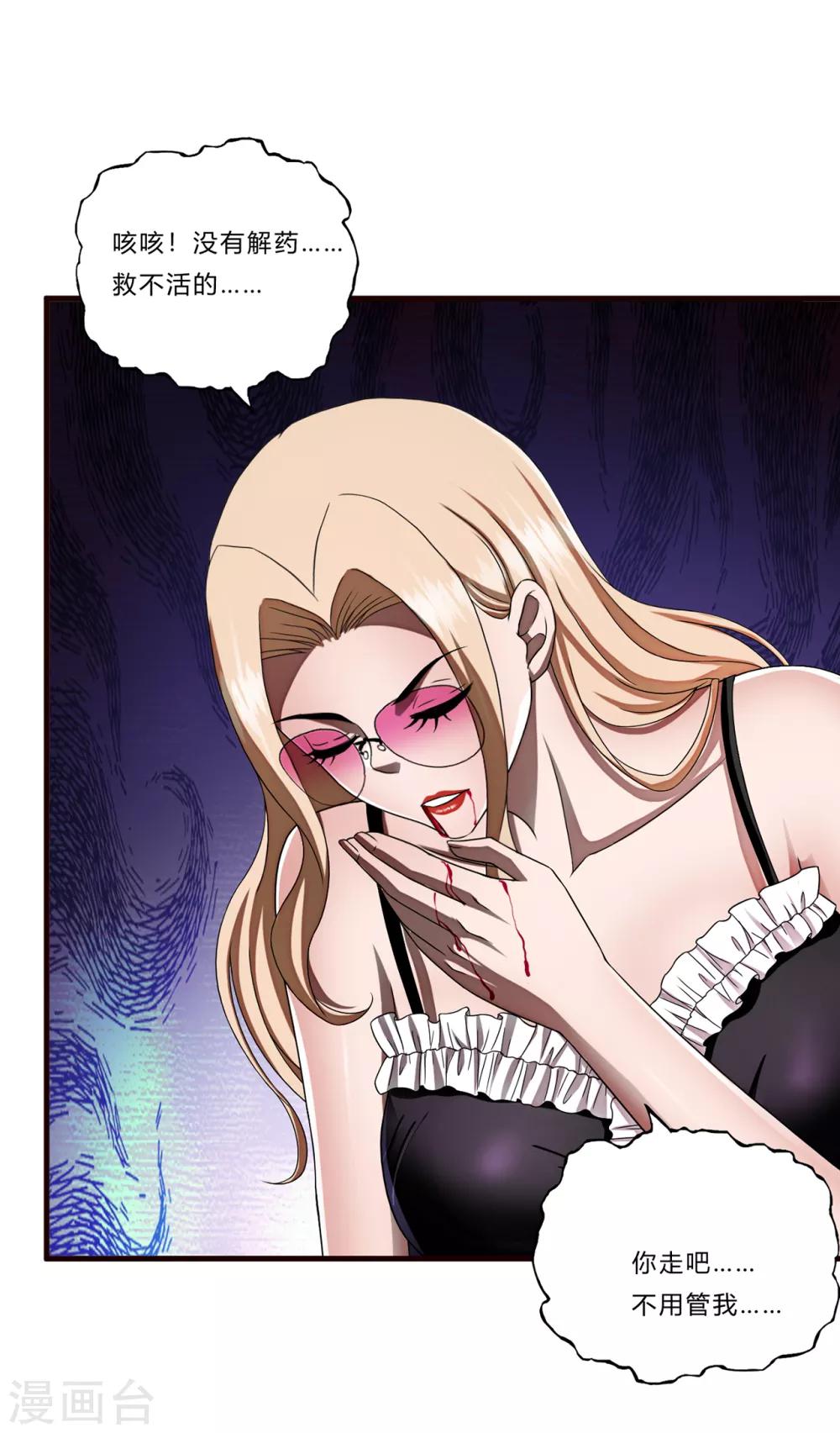 第19话 幕后-第20话