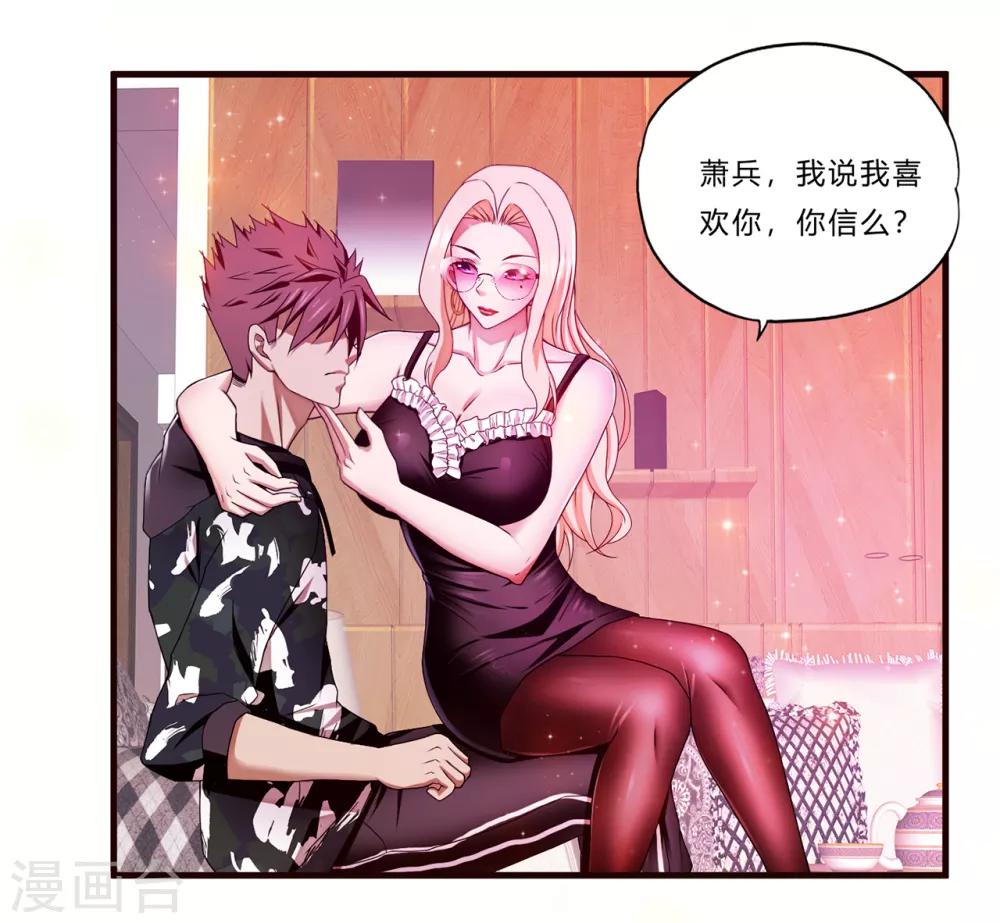 第19话 幕后-第20话